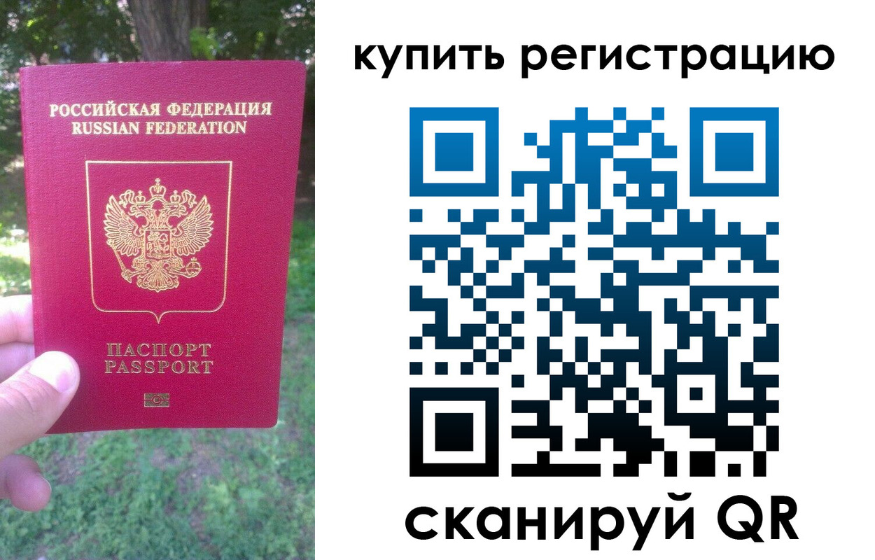 временная регистрация поиск в Оренбурге