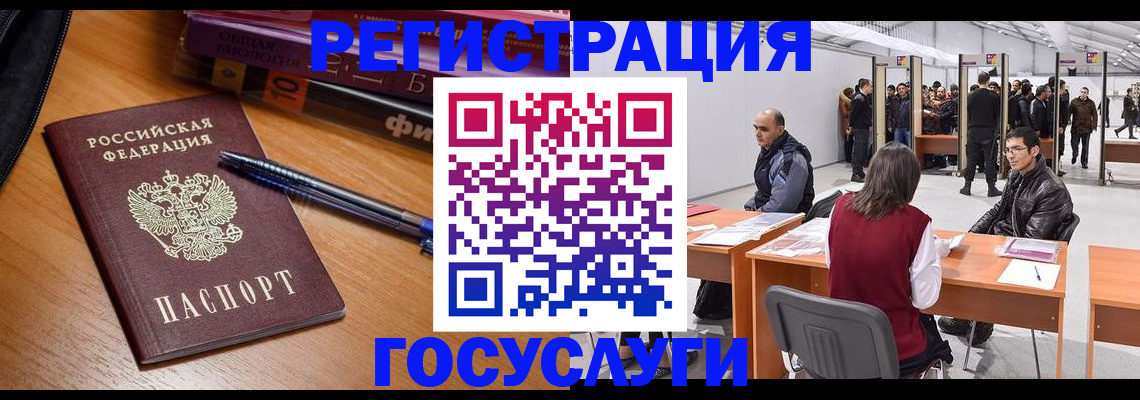 прописка иностранных граждан в Оренбурге