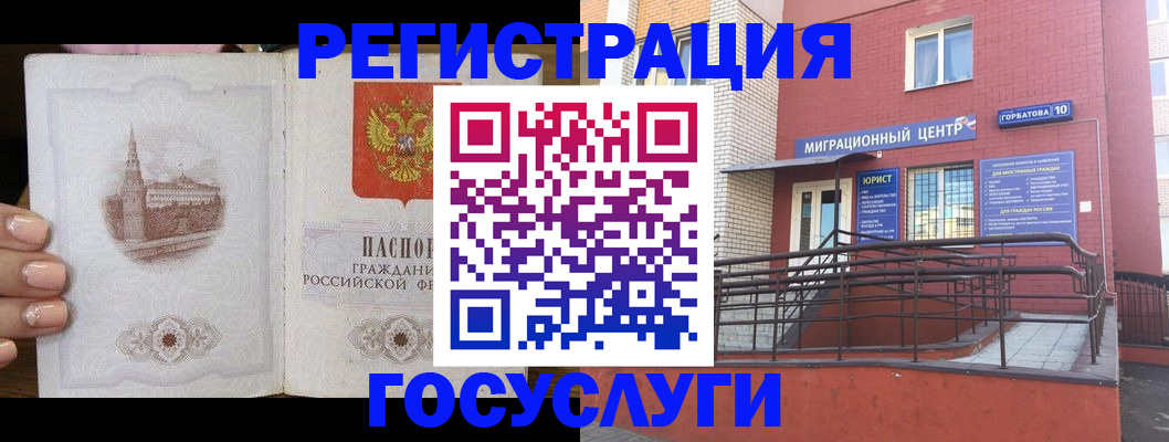прописка гарантия в Оренбурге