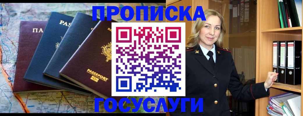 временная регистрация поиск в Оренбурге