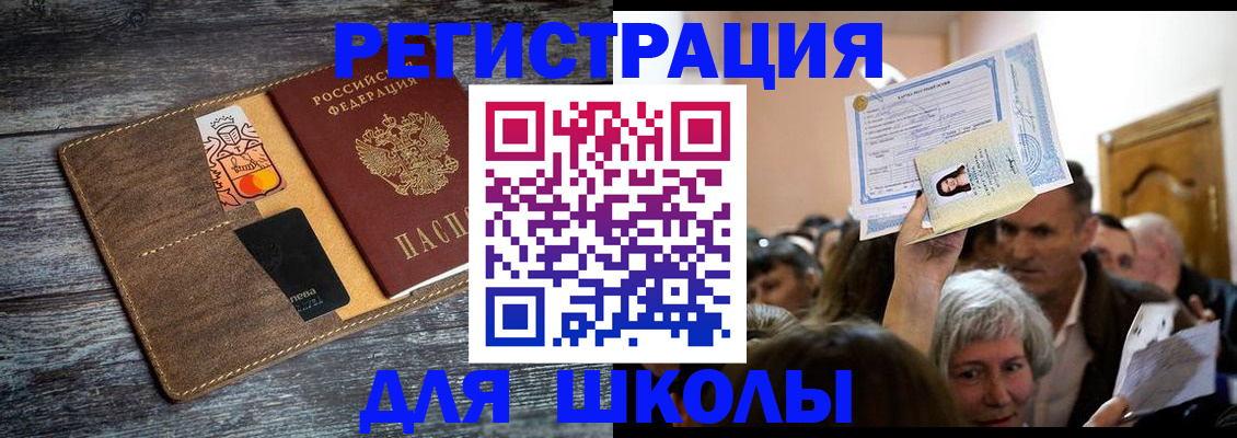 временная регистрация адрес в Оренбурге