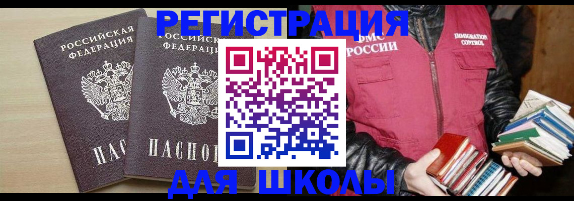 прописка для военкомата в Оренбурге