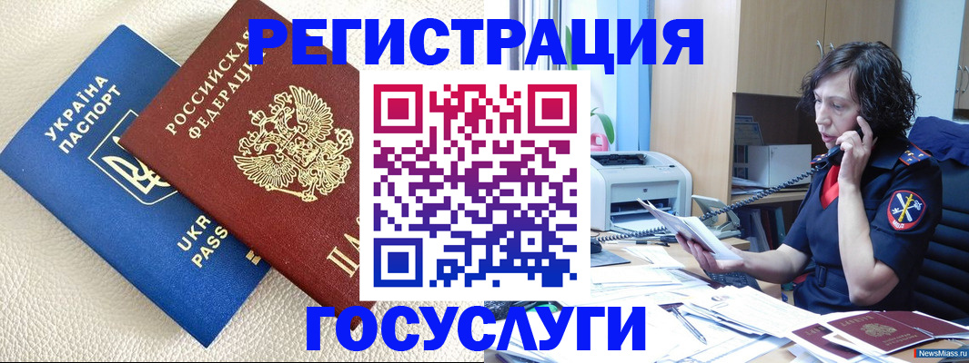 прописка 2025 в Оренбурге