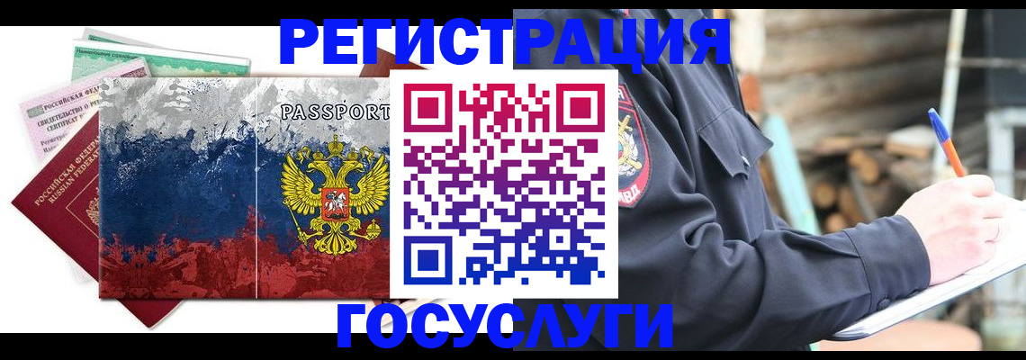 временная регистрация 2025 в Оренбурге
