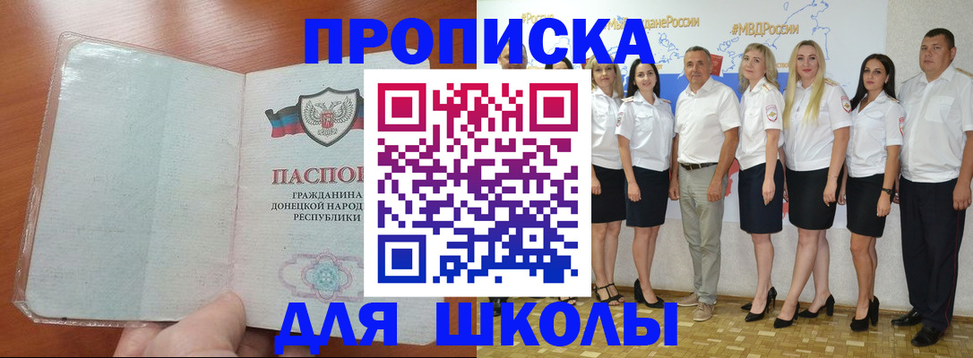 временная регистрация купить в Оренбурге